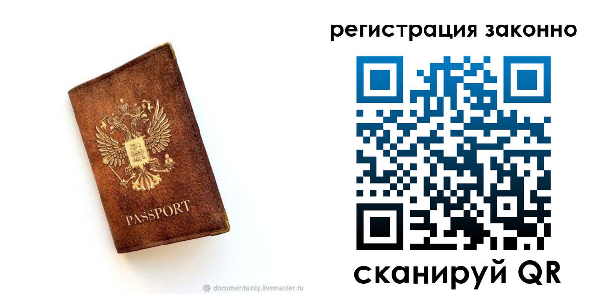 временная регистрация в квартире в Микуни