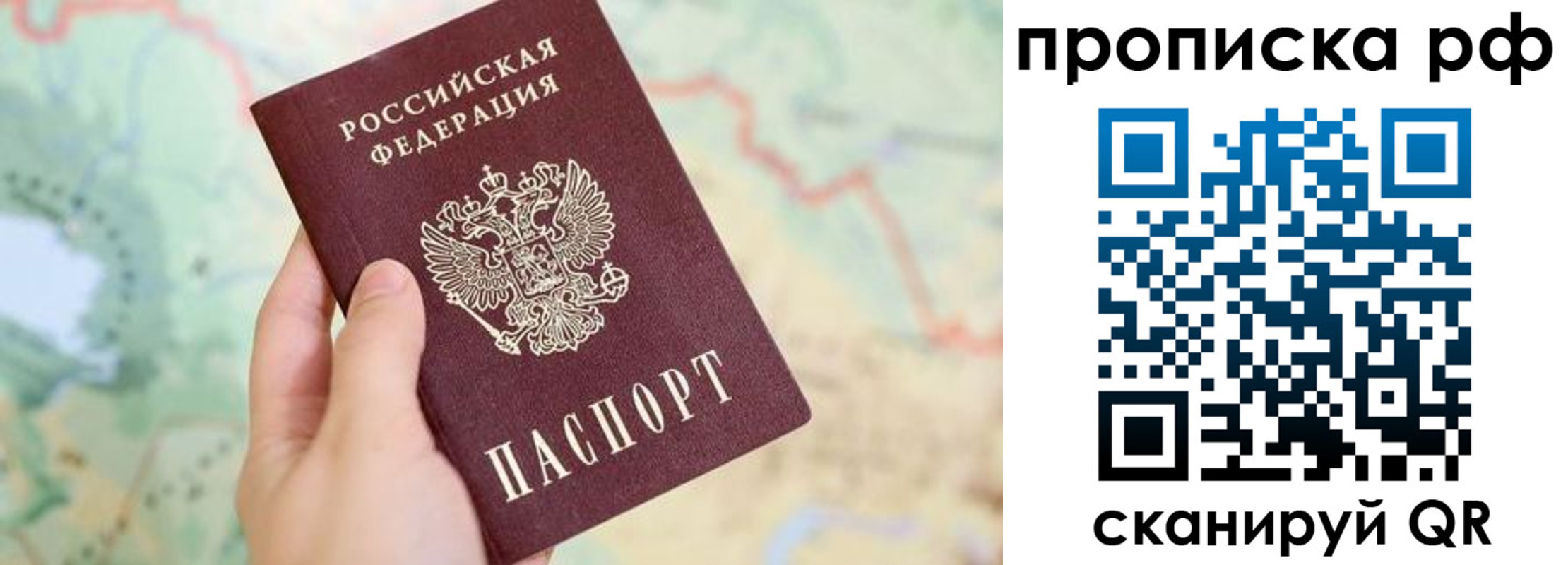 временная регистрация для всех в Микуни