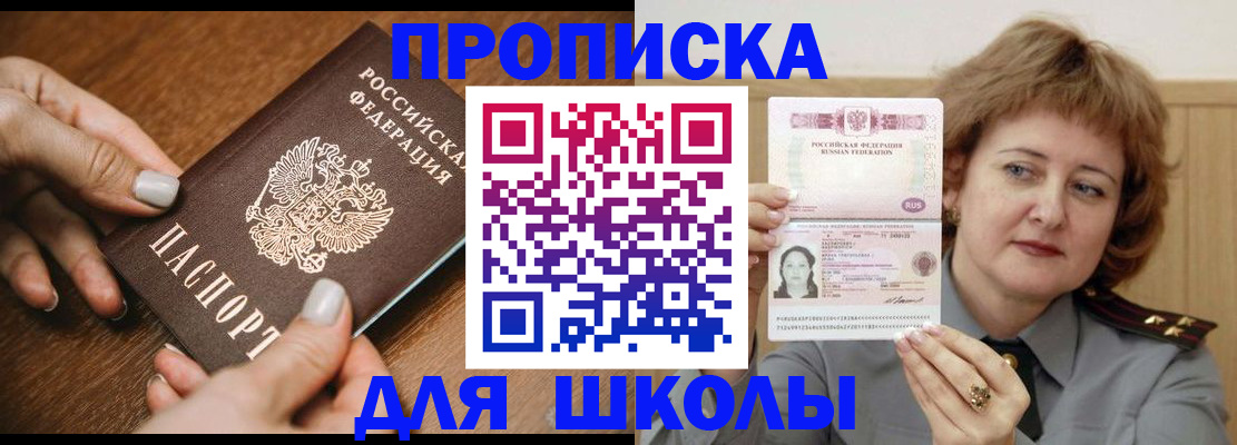 временная регистрация надежно в Микуни