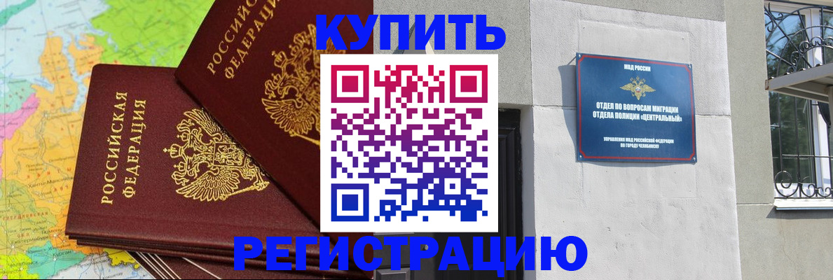 прописка законно в Микуни