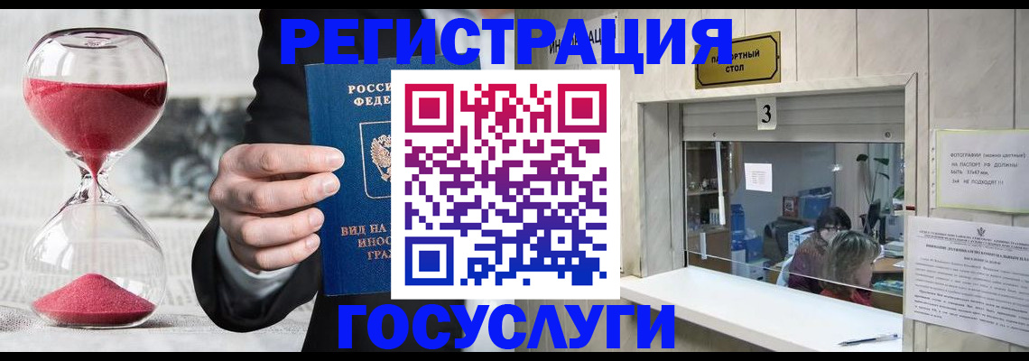 временная регистрация купить в Микуни
