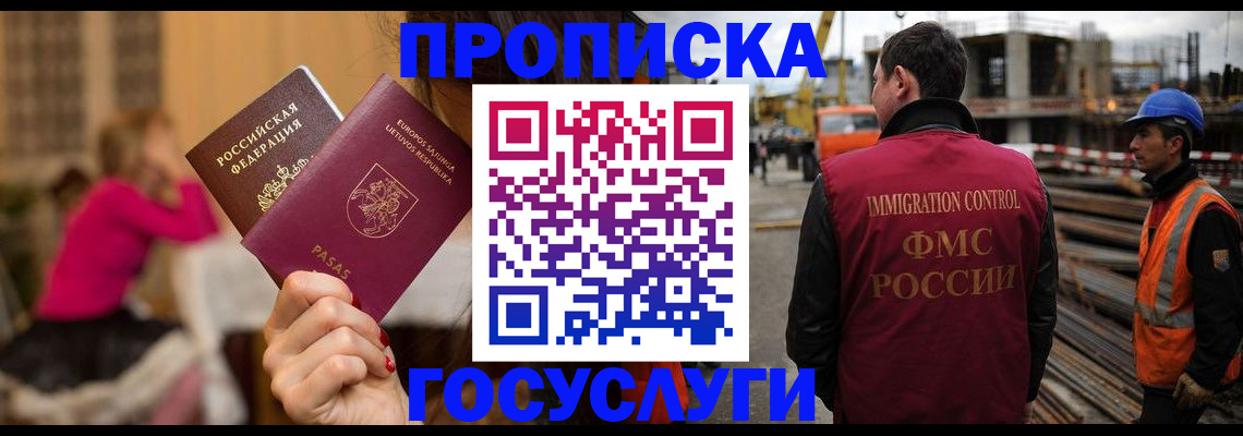 временная регистрация купить в Микуни