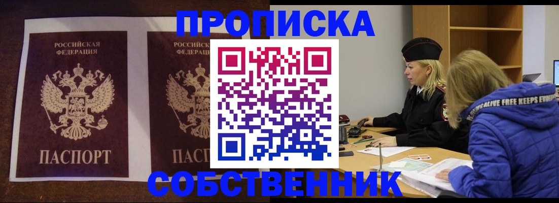 временная регистрация купить в Микуни