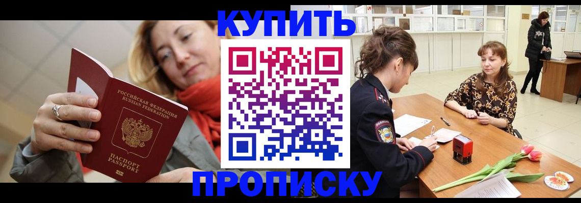прописка от собственника в Микуни