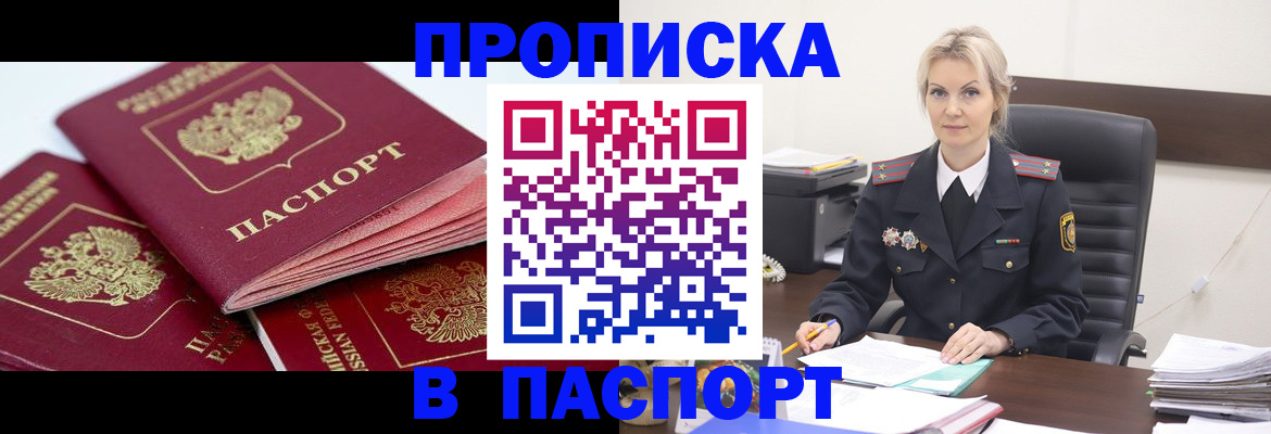 прописка для школы в Микуни