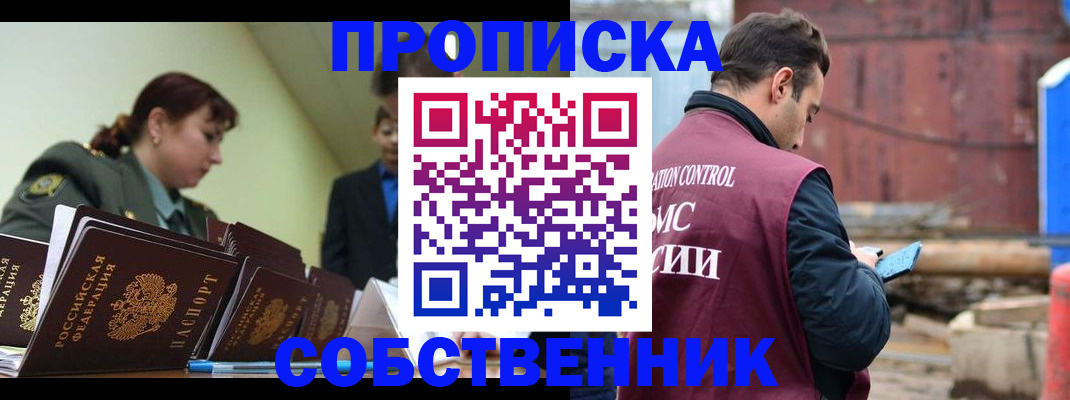 прописка 2025 в Микуни