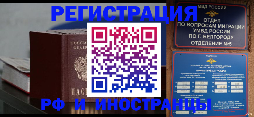 прописка 2025 в Микуни