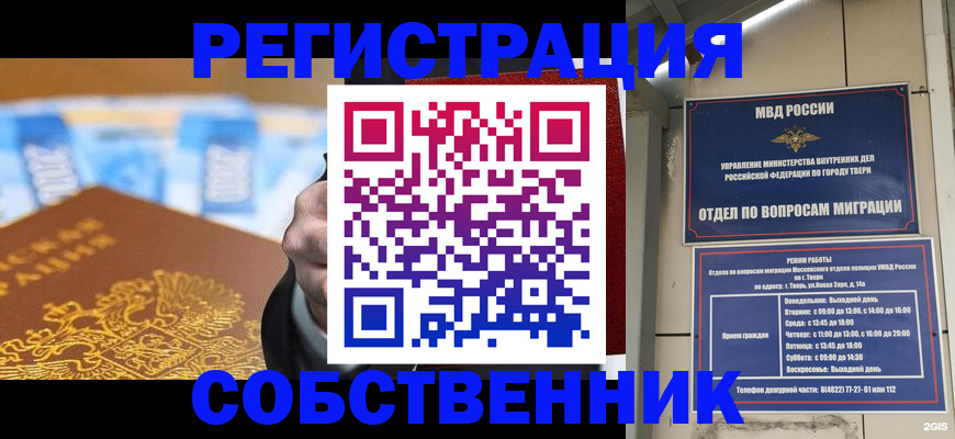прописка для военкомата в Микуни