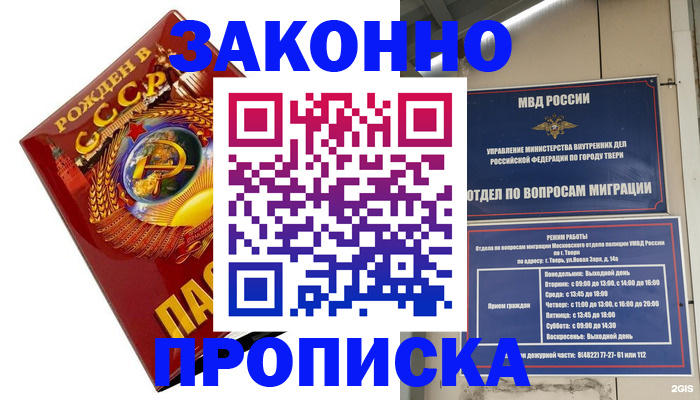 пропишу в квартире в Микуни