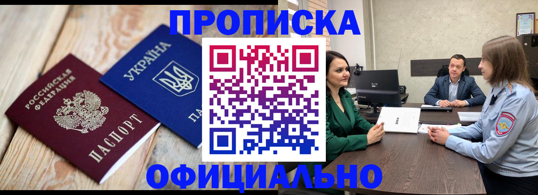 где прописаться в Микуни