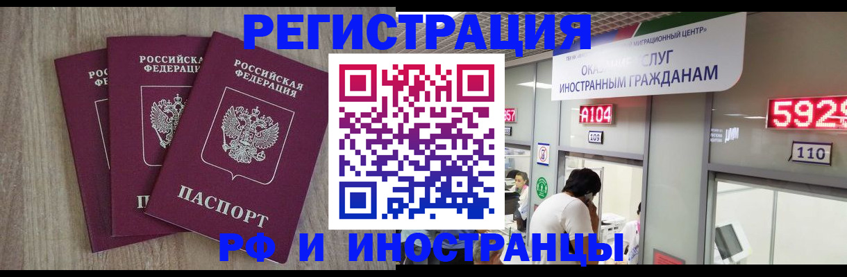 временная регистрация для школы в Микуни