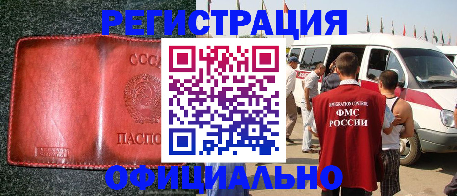 прописка ребенка в Микуни
