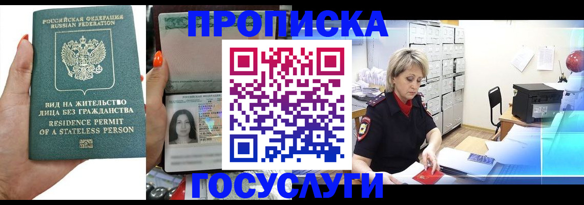 прописка поиск в Микуни