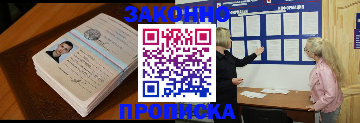 где прописаться в Микуни