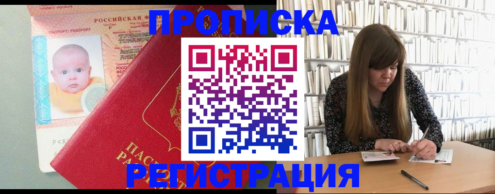 временная регистрация в Микуни